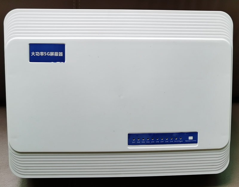  鼎湖内置11路移动通信干扰器