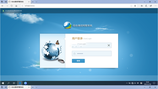  鼎湖无线通信对讲调度网管系统
