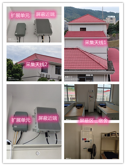  鼎湖某武警部队宿舍屏蔽案例（数字信令级）