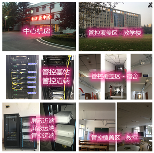  鼎湖某军事院校管控案例（数字信令级）