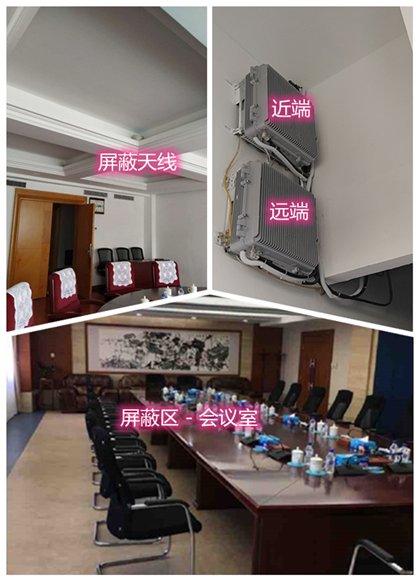  鼎湖某机关单位会议室屏蔽案例（数字信令级）
