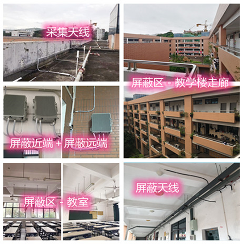  鼎湖某中学考场屏蔽案例（数字信令级）